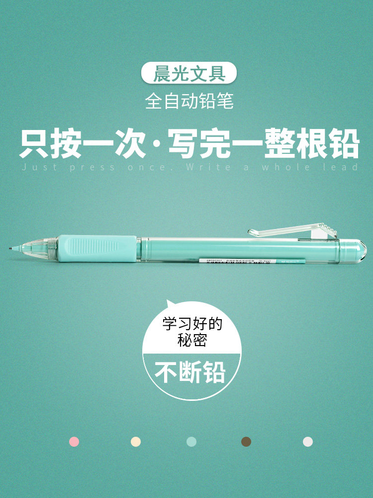 中小学生用铅笔公文式苹果吃了铅笔笔芯涂卡笔自动铅笔小树苗文具