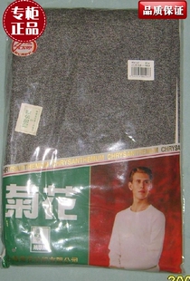 正品菊花牌42支全棉保暖加厚大裆男老式棉毛裤 内裤秋裤 加肥加大