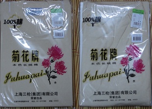 老式 裤 秋衣秋裤 特大码 专柜正品 套装 菊花牌38支长绒棉保暖女棉毛衫