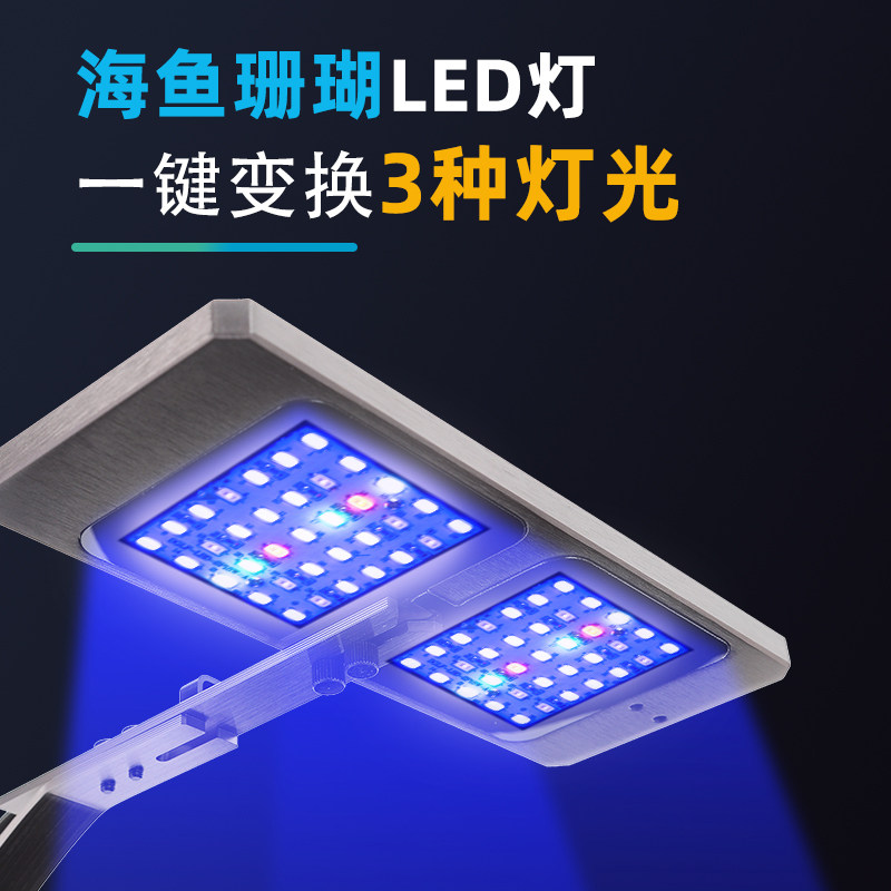 As海缸灯海珊瑚灯LED小丑鱼小型海水缸专用灯高显色促生长全光谱
