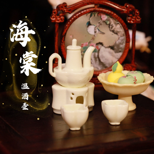 迷你微缩仿真模型中式古风海棠茶壶温酒壶场景摆件娃屋配件