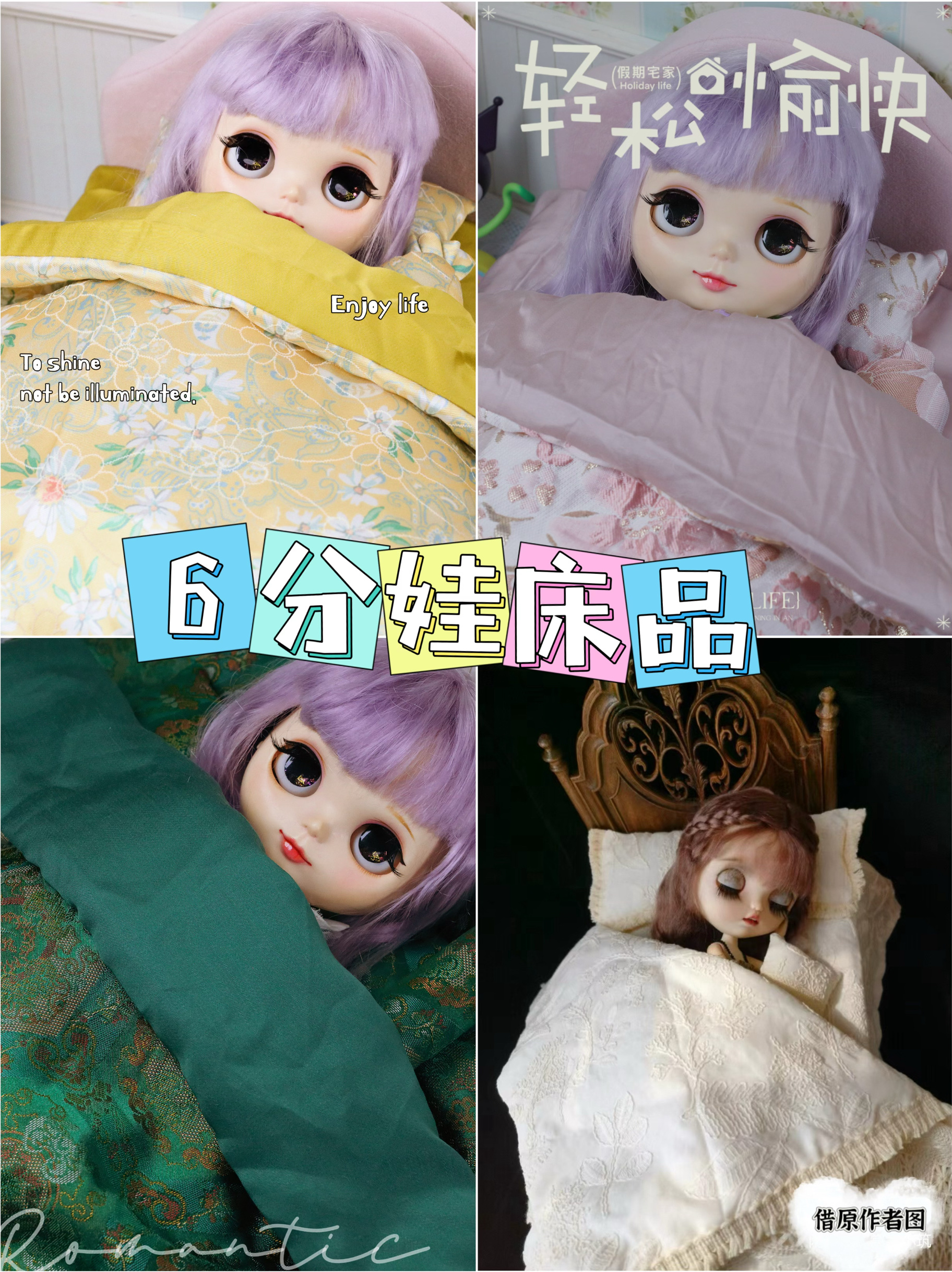 【现货包邮】6分迷你微缩娃屋锦缎丝棉西式床品6件套R7