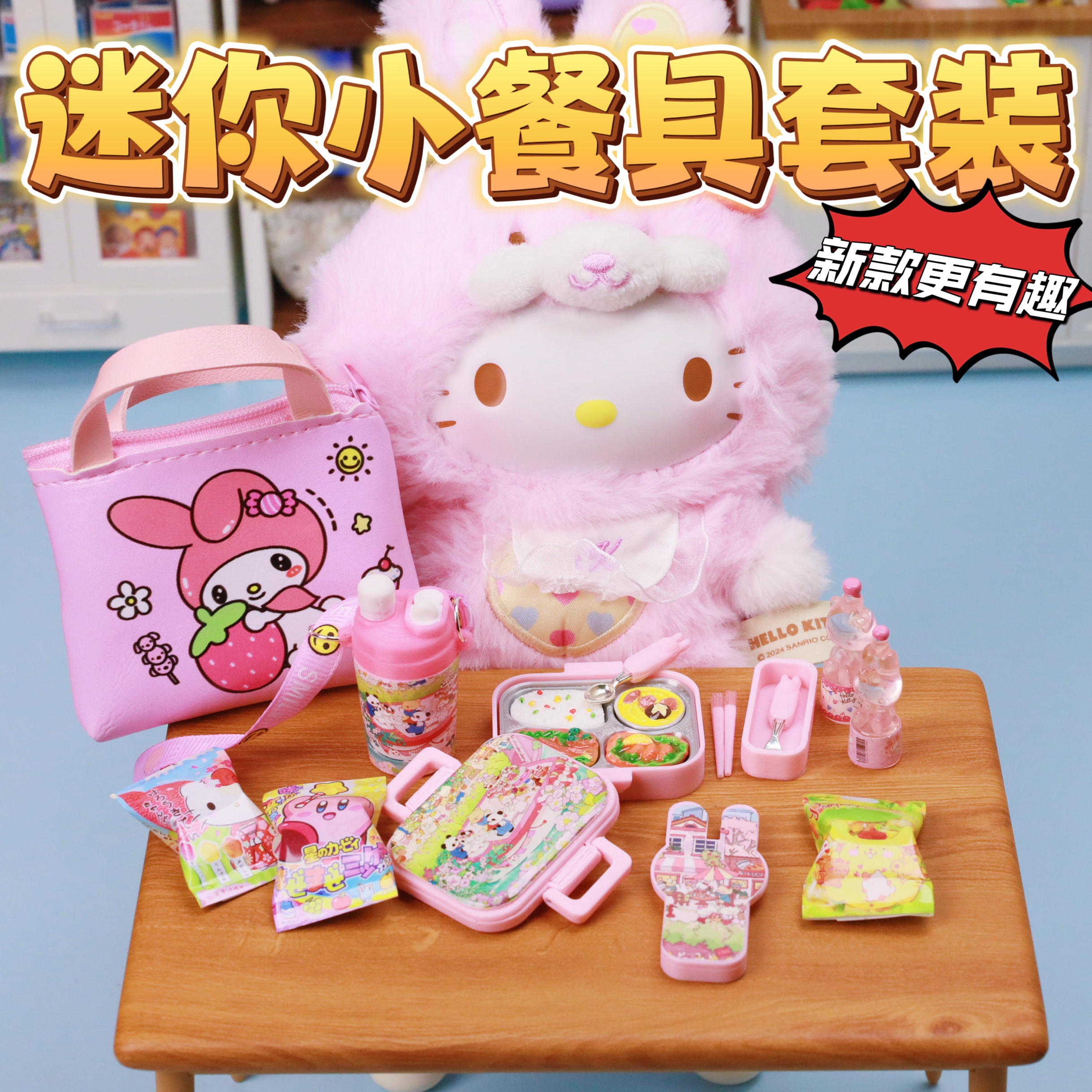 微缩仿真玩具迷你小餐具午餐饭盒模型娃屋12分娃屋场景水壶套装