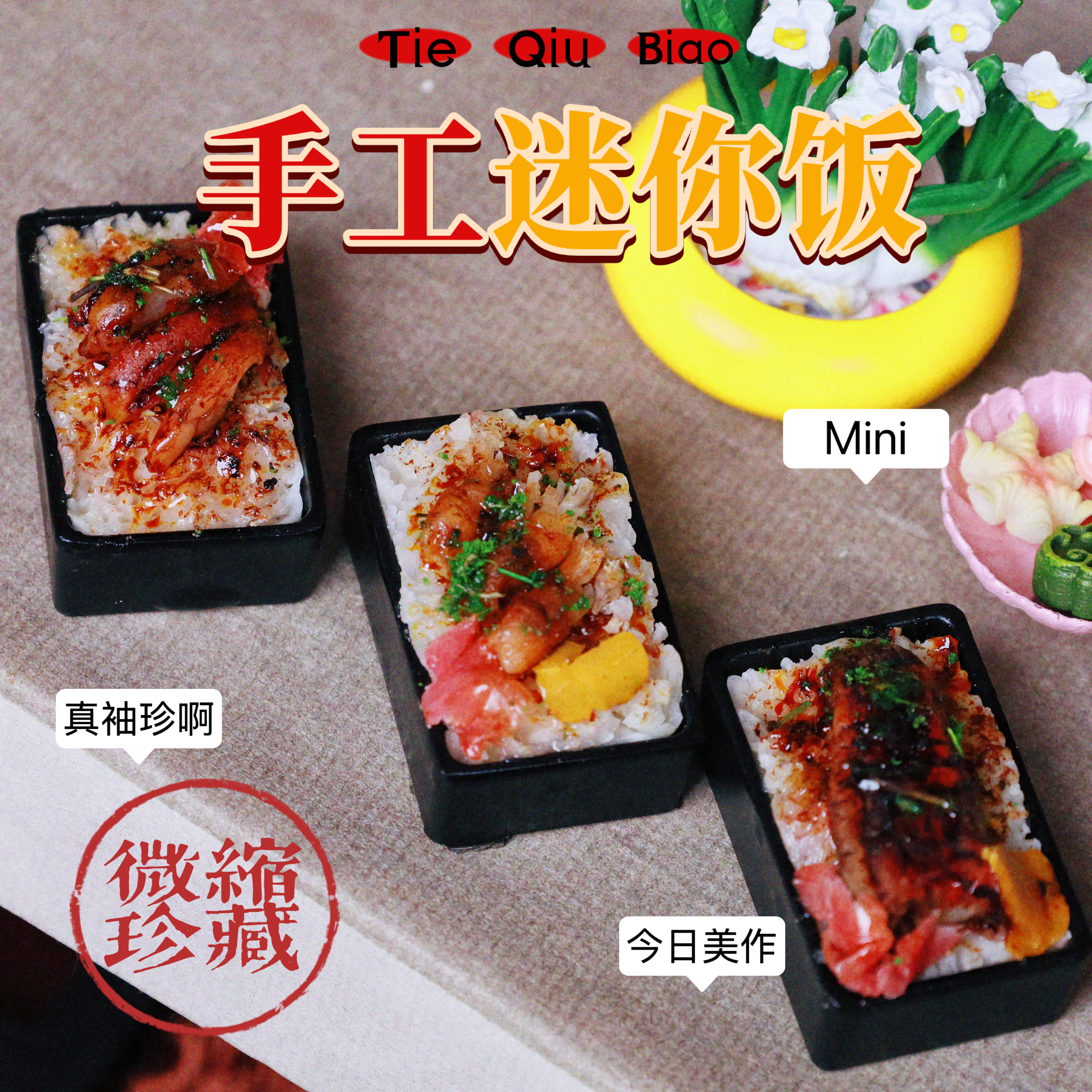 迷你微缩仿真模型日式饭鳗鱼饭小食玩小摆件bjd娃屋摆件