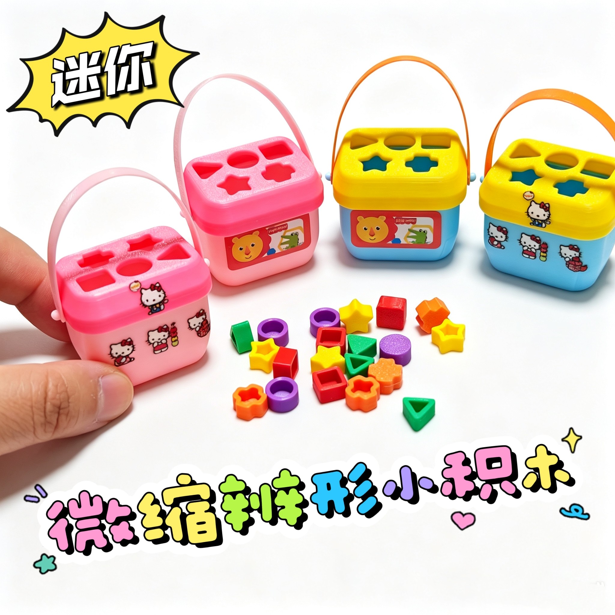 迷你微缩模型辨形小积木娃屋bjd场景网红小玩具