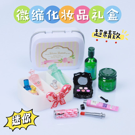 迷你微缩仿真模型护手霜口红化妆品香水小食玩小摆件bjd娃屋R7