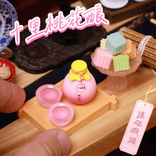 古风BJD娃屋场景糕点模型