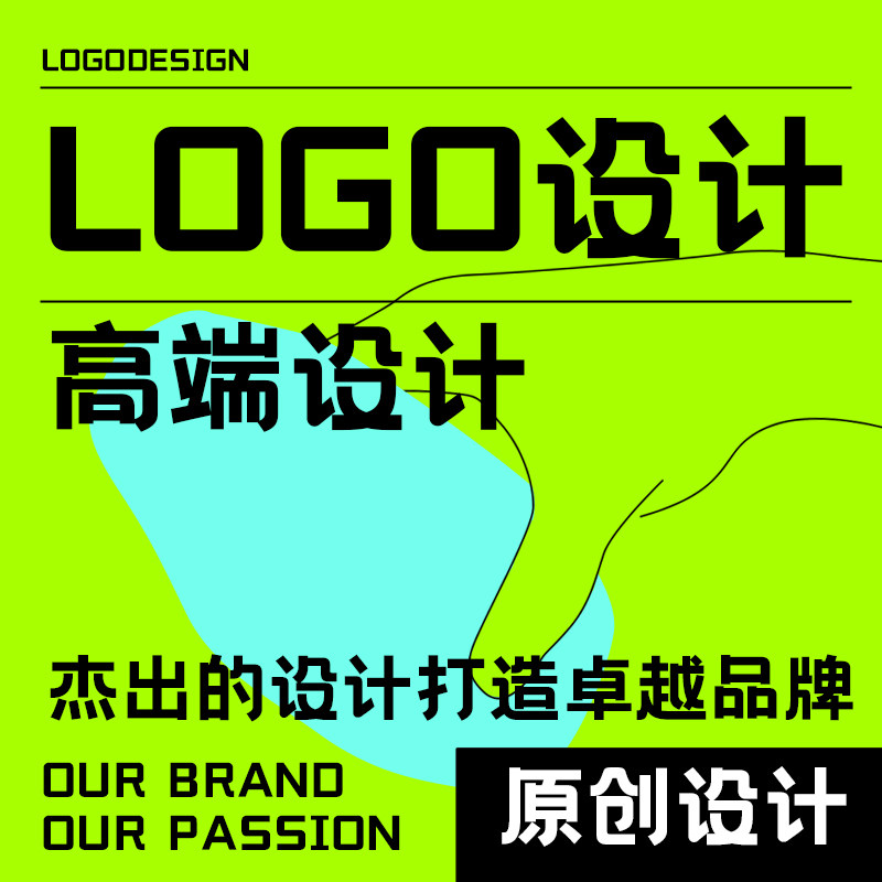 logo设计品牌视觉原创商标餐饮公司企业vi字体卡通图标定制