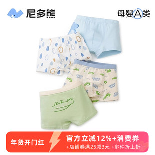 尼多熊男童内裤儿童四季平角裤男宝宝四角内裤男孩小童中大童短裤