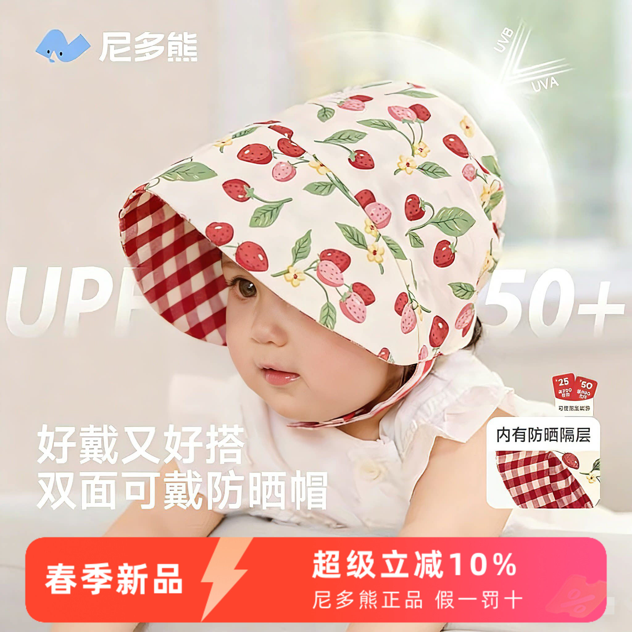 【100%棉】尼多熊2026婴儿帽子宝宝防晒帽大帽檐夏季薄款公主帽