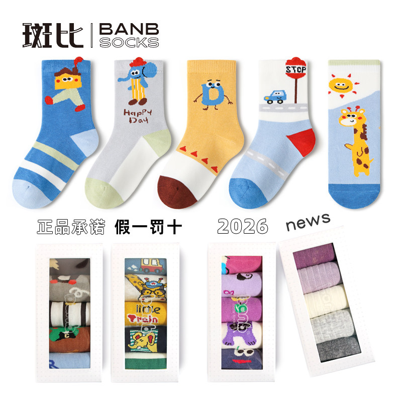 斑比童袜春秋冬卡通儿童中筒袜