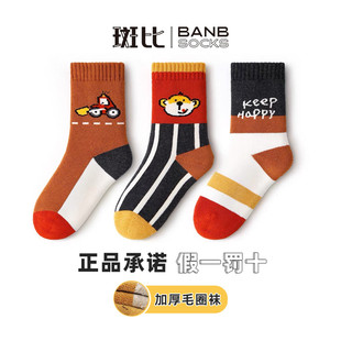 斑比儿童袜子秋冬款加厚保暖棉袜大童男孩宝宝冬季儿童中筒毛圈袜