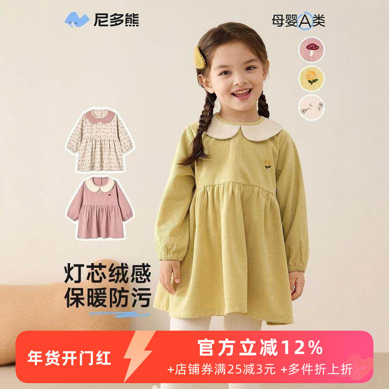 尼多熊宝宝罩衣秋冬灯芯绒儿童围裙防脏防污婴儿反穿衣外穿冬,童装/婴儿装/亲子装,反穿衣/罩衣,淘宝优惠券,粉丝福利购,淘宝优惠卷