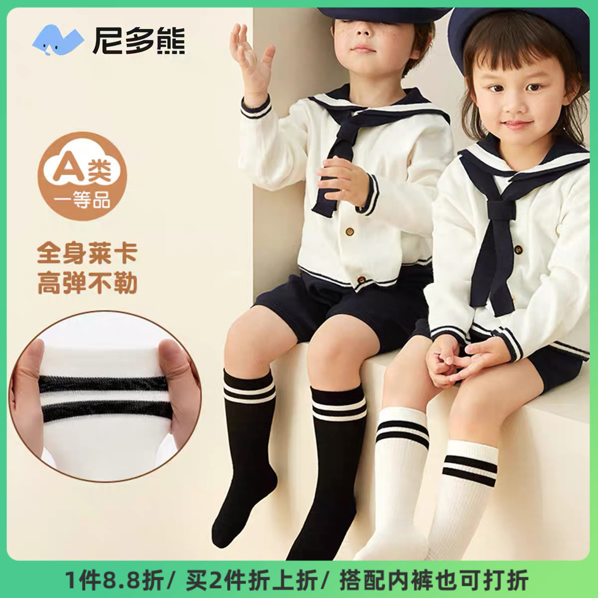 长筒袜棉袜尼多熊儿童春秋