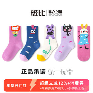 斑比童袜2025儿童袜子秋冬季无骨棉袜中大童宝宝春秋款女童中筒袜