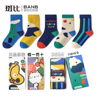 斑比儿童潮袜春秋冬棉袜大童男童宝宝秋冬季卡通无骨儿童中筒袜子