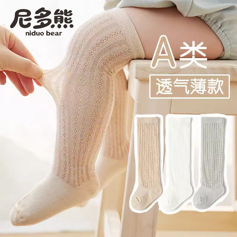 尼多熊婴儿长筒袜夏季薄款棉袜宝宝防蚊袜过膝新生儿长袜子不勒脚