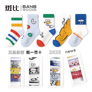 斑比童袜春夏季 棉袜无骨网眼透气宝宝大童男童中筒袜 儿童袜子薄款