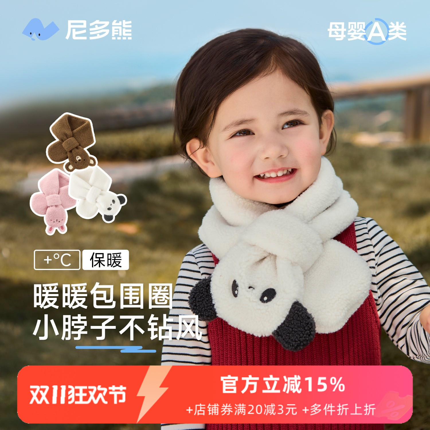 尼多熊2025儿童毛绒围巾男女童防风穿插式护颈巾保暖宝宝秋冬围脖