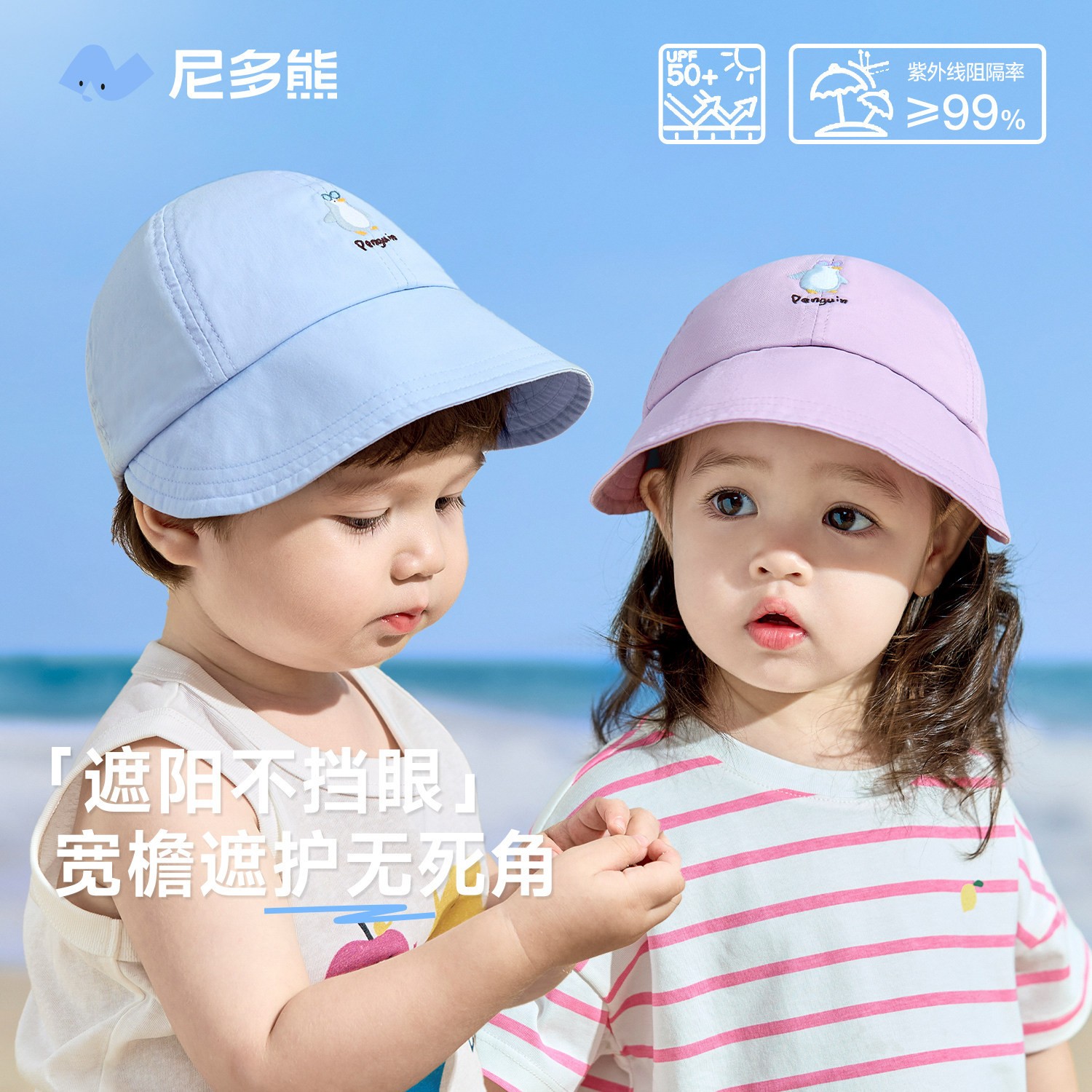 尼多熊春季纯棉宝宝防晒棒球帽