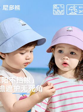 尼多熊春季纯棉宝宝防晒棒球帽