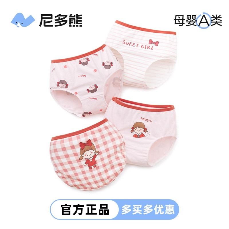 尼多熊儿童内裤纯棉三角短裤
