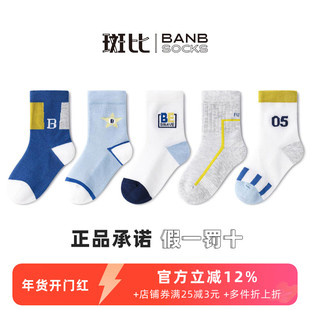 斑比童袜男童袜子春夏季薄款网眼棉袜大童男孩春秋运动儿童中筒袜