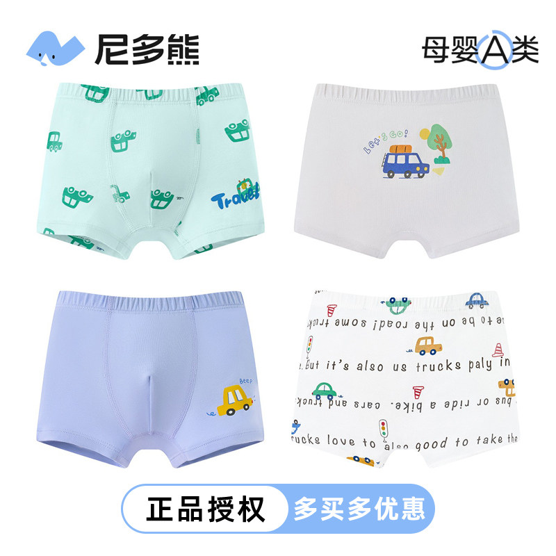 男童内裤莫代尔棉平角儿童平角内裤婴幼儿宝宝夏季四角短裤不夹PP