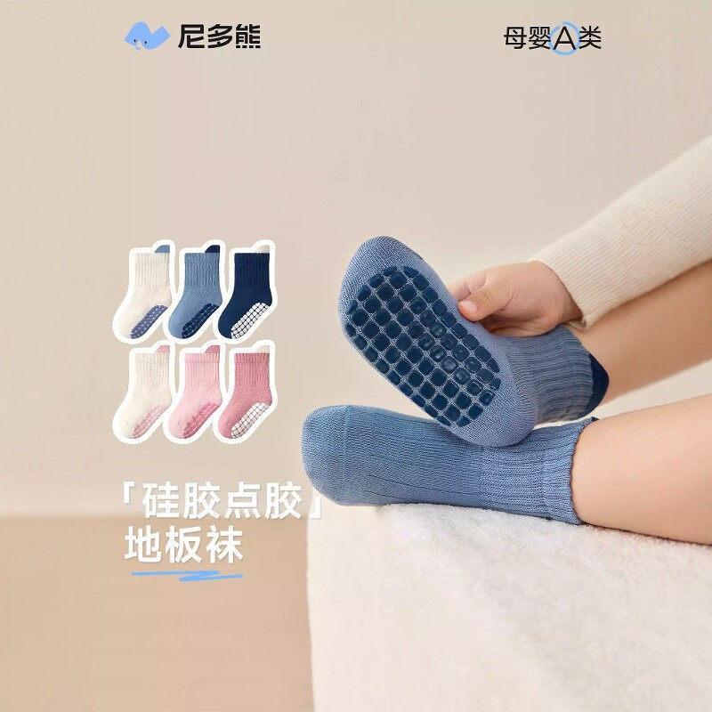 尼多熊秋冬防滑宝宝地板袜