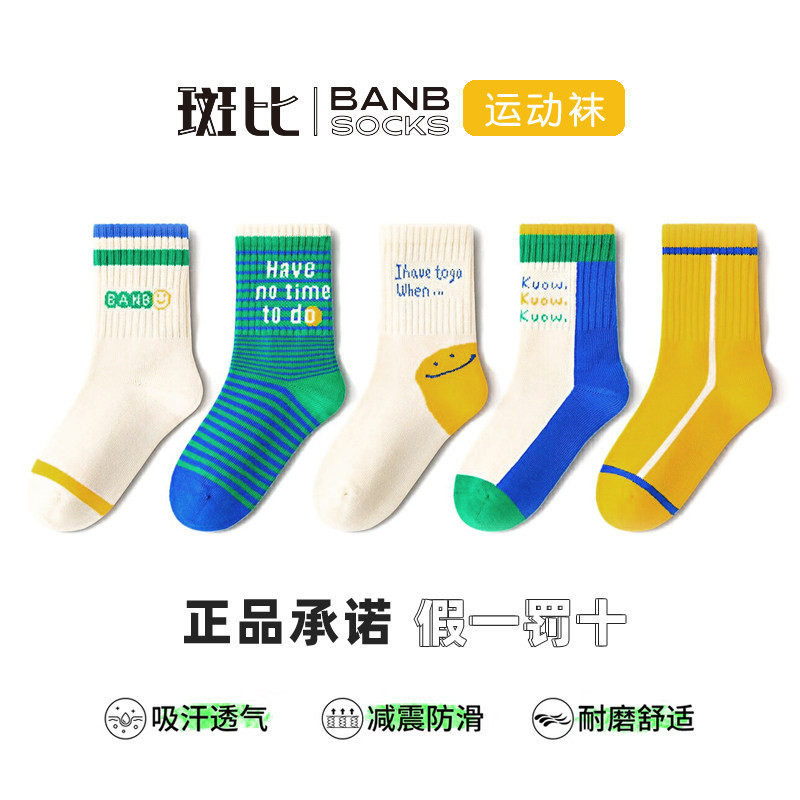 斑比男童袜子春秋款中筒袜