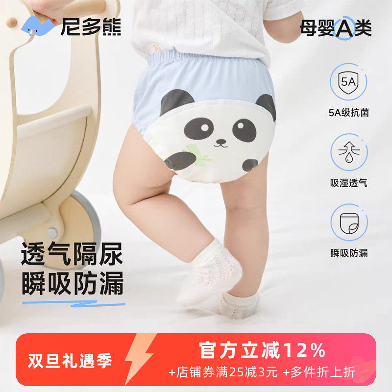尼多熊2025宝宝训练裤婴儿全棉如厕隔尿内裤男女童戒尿不湿可水洗