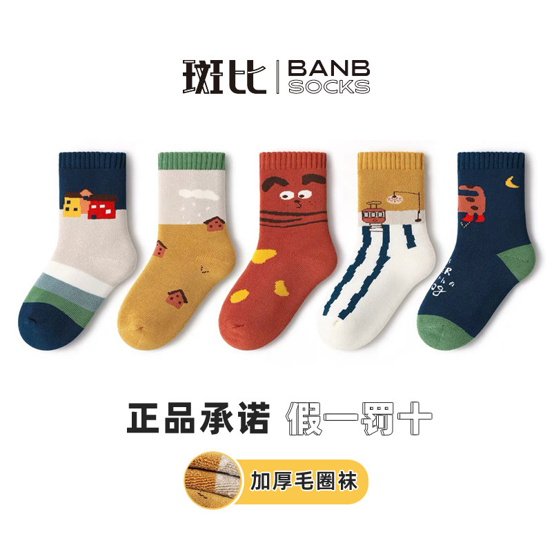 斑比冬季加厚毛圈儿童袜中筒袜