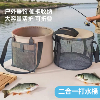 钓鱼可折叠大容量便携打水桶
