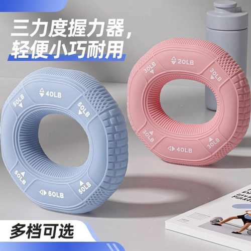 硅胶握力圈男士练手力康复