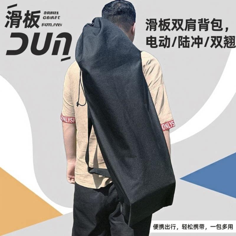 通用加厚双肩滑板背包