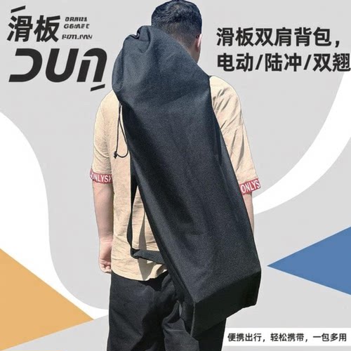 通用加厚双肩滑板背包