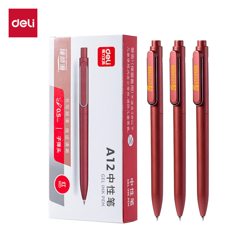 【定制】得力红色0.5mm按动中性笔