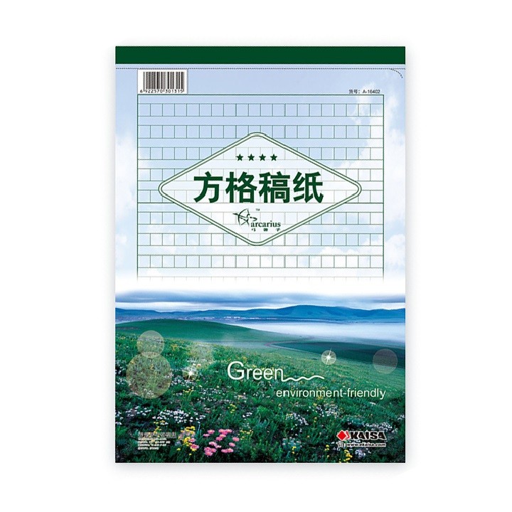 凯萨作业本方格稿纸横格算术四线课业本/教学用本