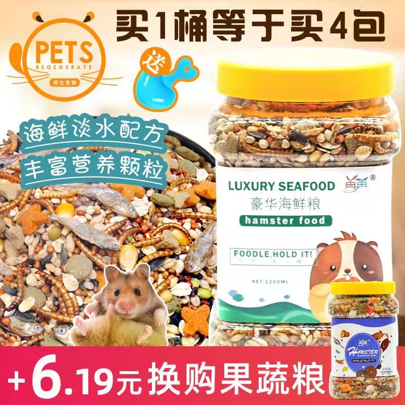 仓鼠粮食花枝鼠用品自配主粮营养饲料套餐齐全金丝熊面包虫干零食|msdalam kategori haiwan peliharaan/makanan haiwan dan bekalan, hamsters kelas haiwan peliharaan dan lain-lain kecil, Feed/makanan ringan - dari Buy2taobao.com untuk memberikan perkhidmatan ejen Taobao profesional membeli