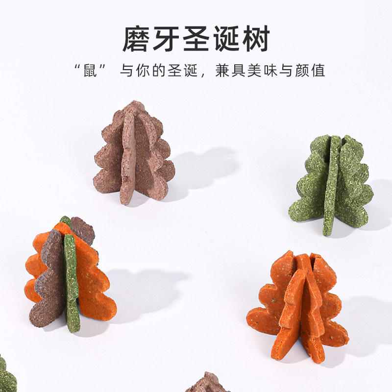 仓鼠磨牙棒零食玩具造景兔子金丝熊专用小零食磨牙石草饼食物用品,宠物/宠物食品及用品,玩具/造景装饰,淘宝优惠券,粉丝福利购,淘宝优惠卷