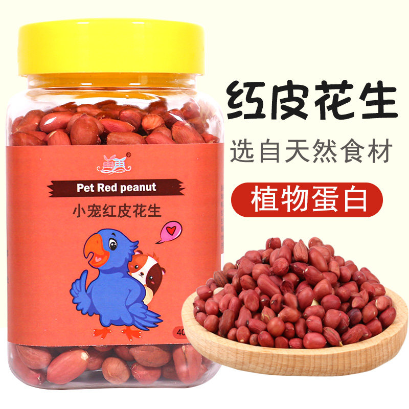 仓鼠红皮花生粮食零食用品主粮磨牙金丝熊鹦鹉鸟粮食饲料,宠物/宠物食品及用品,鼠粮,淘宝优惠券,粉丝福利购,淘宝优惠卷