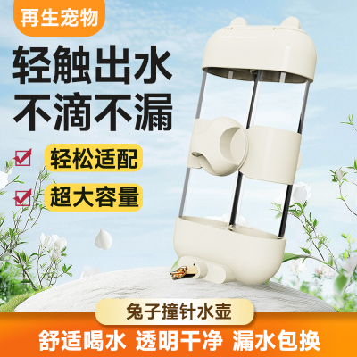 兔兔喝水神器大容量水壶
