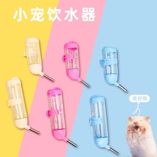 滚珠小宠物荷兰猪专用喂喝水器用品 仓鼠水壶饮水器兔子金丝熊挂式