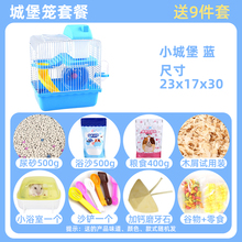 仓鼠笼子用品套餐 金丝熊仓鼠粮食木屑磨牙石浴沙新手饲养