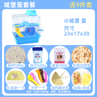 金丝熊仓鼠粮食木屑磨牙石浴沙新手饲养 仓鼠笼子用品套餐