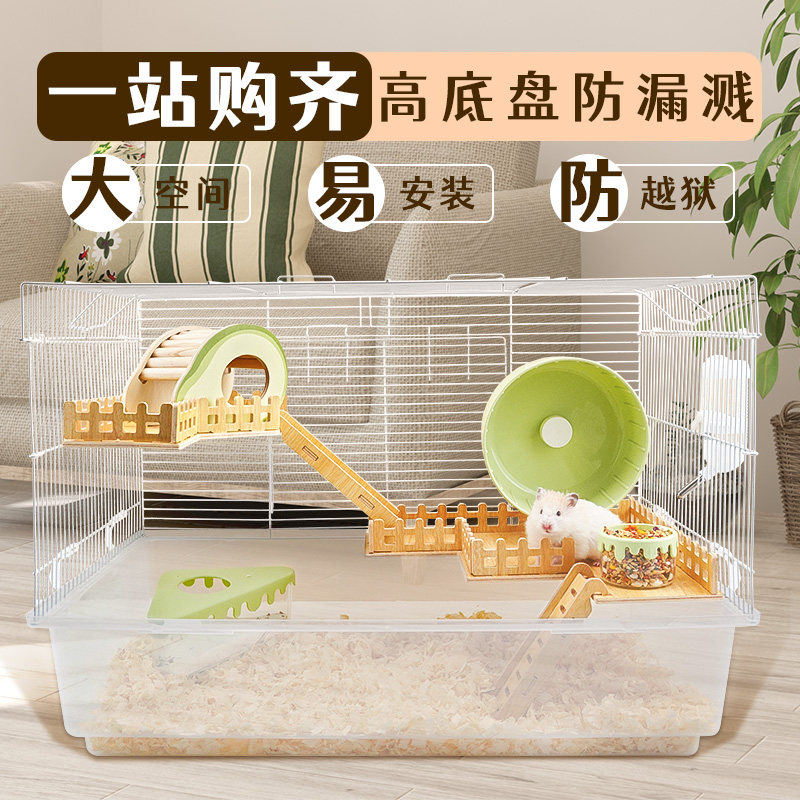 仓鼠笼子金丝熊超大豪华别墅专用的60基础笼小苍鼠双层窝用品大全