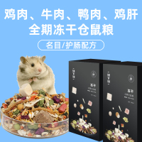 再再仓鼠粮食用品金丝熊鼠粮食物主粮营养饲料套餐齐全花枝小零食