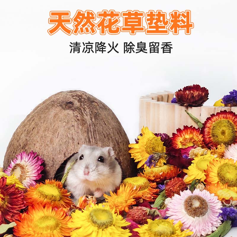 除臭四季笼子窝屋齐全花草垫料