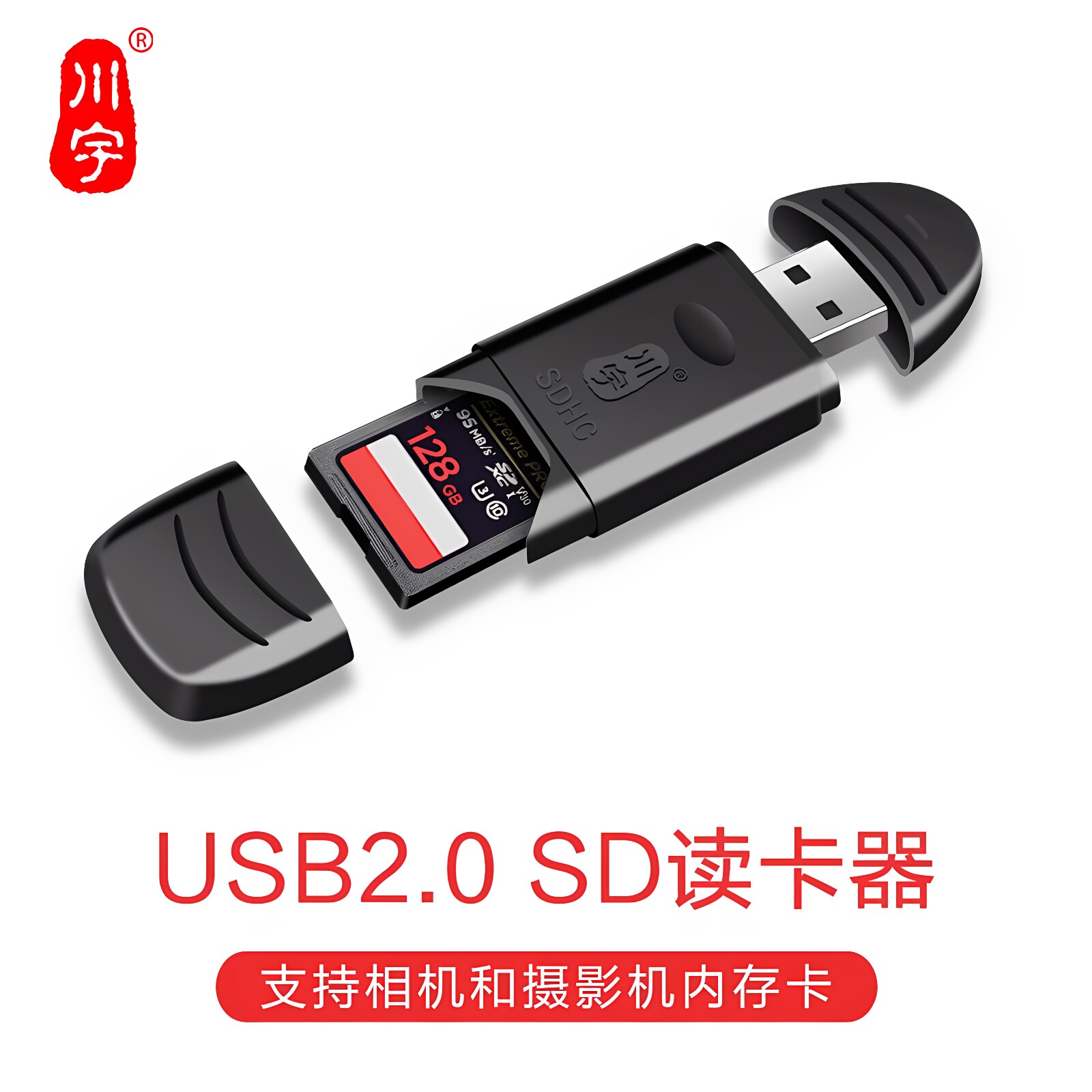 川宇C207 C299 高速读卡器/彩晶SDHC/SD/MMC/读卡器/多色