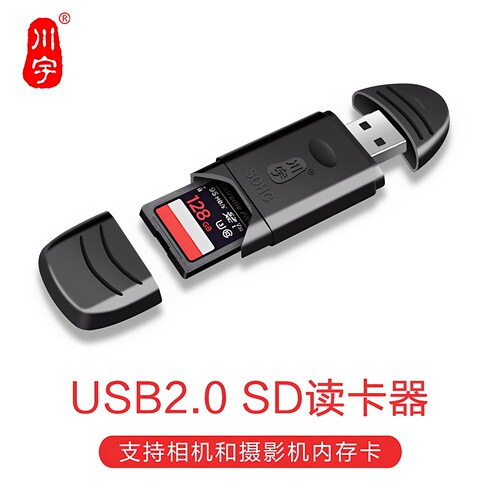 川宇小双帽SD读卡器原装兼容性好
